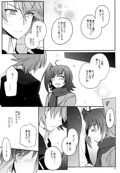 Valentine Boost Sairoku