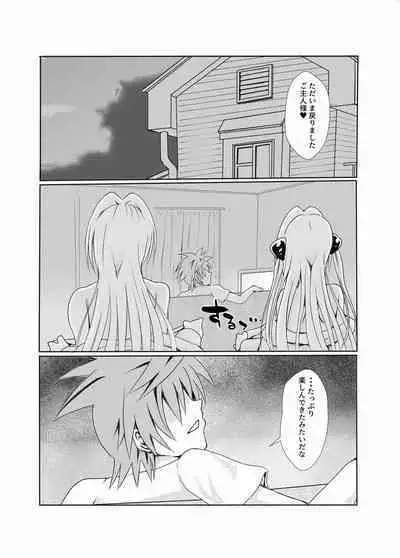 INVITETION TO ELDORAD