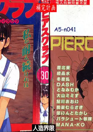 COMIC Shirikodama Vol.01 (chinese