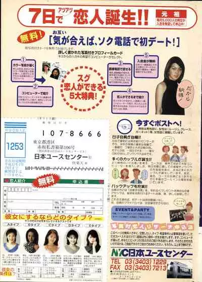 COMIC Kairakuten 3.1999