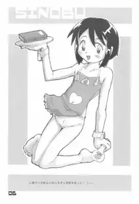 (C58) [FREE HEAVEN (Sawadai)] Shinoshinona (Love Hina)