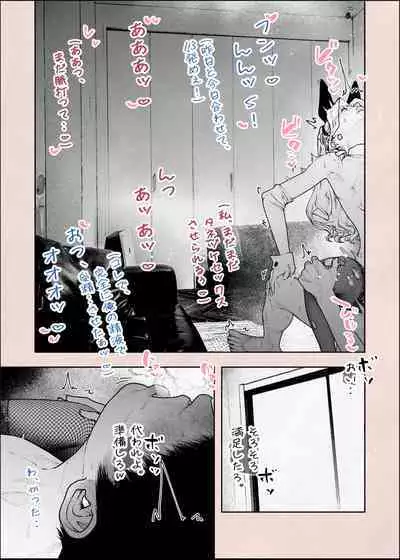 Hitozuma HARAMASETA!! 2