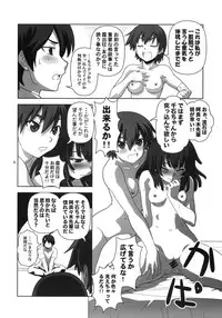 [Circle Credit (Akikan)] Hatsumonogatari (Bakemonogatari)