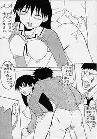 [St. Rio (Kouenji Rei)] Azmanga Nisshi 2 (Azumanga Daioh)