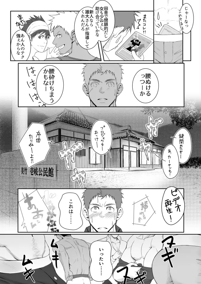papakai one count