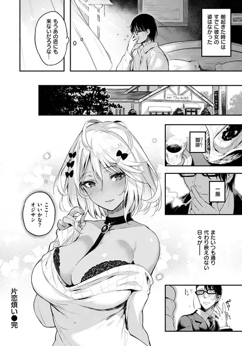 COMIC Kairakuten BEAST 2017-01