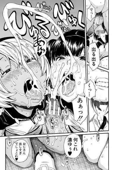 Shitai, Yaritai, Gaman dekinai