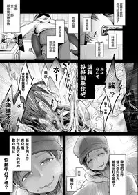 Yokushitsu no Hanayome | 浴室的新娘