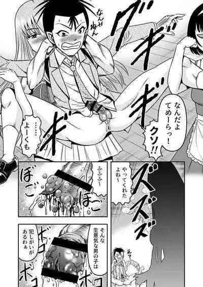 Otokonoko o Kyonyuu Musume ni Shite, Moteasonjao!