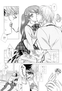 [Mori Marimo] Seiso de Midarana Kanojo [Digital]