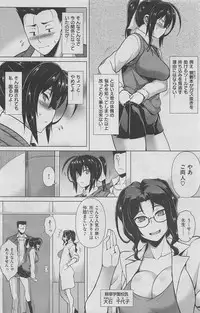 COMIC Shitsurakuten 2016-02