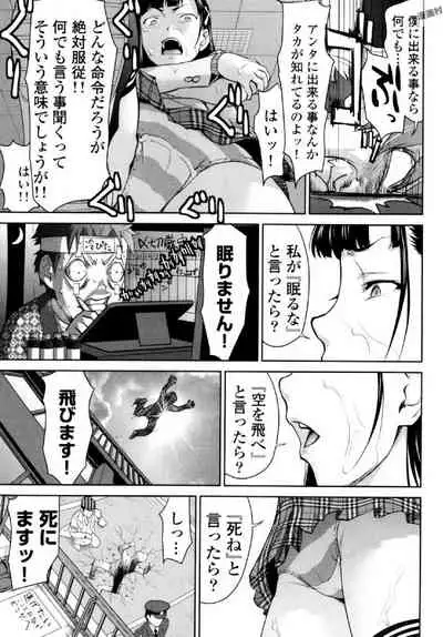 [Saida Kazuaki] Tsurugiri-san no Meirei wa Zetsu! Tai!! Vol. 01 [Digital]