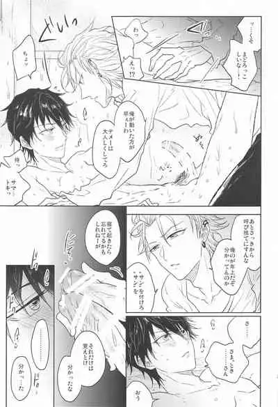 (Crazy Lyric Battle 10) [caffeine (Oosawa)] TURNING POINT (Hypnosis Mic)