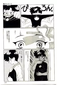 [Heaven-11] Mitsu Nyuu Koku