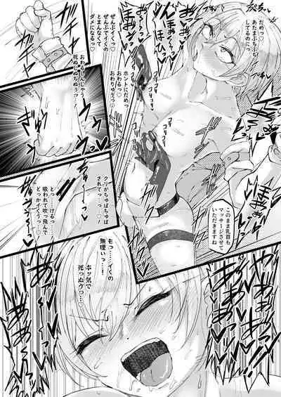 Sugee Zecchou Shichimatta naa!