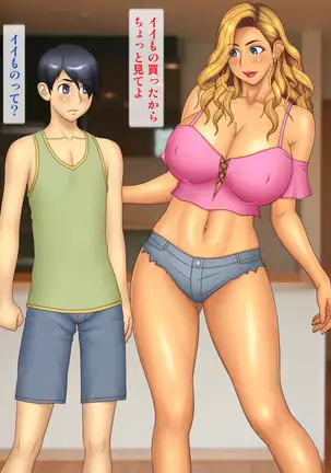 Going to the Beach with an Aggressive Gal Sister