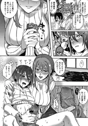 エキセントリックラブ