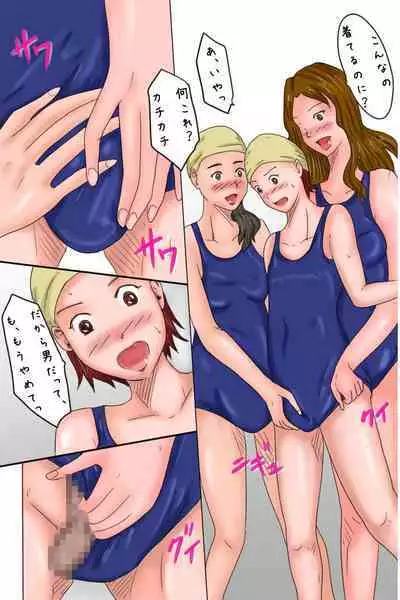 Otouto Kansatsu Nikki