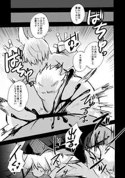 [Noppera Koubou (Mujina)] over-Re-write 4 [Digital]