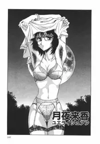 [Yamamoto Johanne] Night Flapper