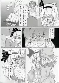 (Reitaisai 3) [Youmusya (Gengorou)] Meikai Jijou (Touhou Project)