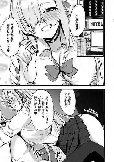 Asuna no Seifuku Houshi