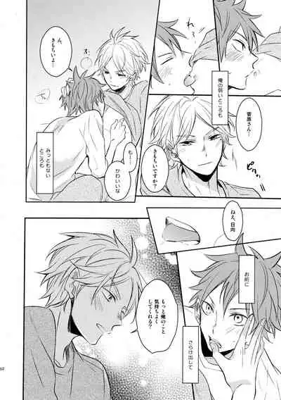 Come Rain or Come Shine