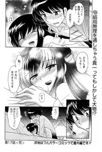 COMIC Men's Young 2007-05