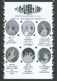 (SC29) [Romantic Sintai-Kensa. (Nakamura B-ta)] XoXo/kiss kiss (Hayate no Gotoku!)