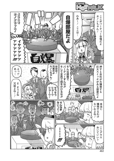 COMIC HOTMILK 2022-06