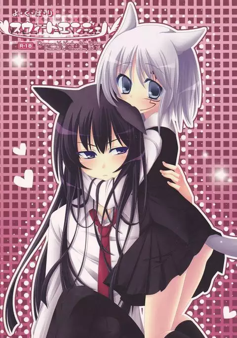 Yo-ku-ba-ri Sweet Angel