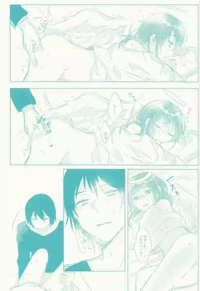 Sono Hitomi de Nomihoshite