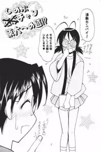 [Fuzoku Kugayama Kindergarden (Kugayama Rikako)] Toodai dewa oshiete kurenai koto (Love Hina)