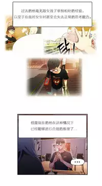 [Park Hyeongjun] Sweet Guy Ch.22-38 (Chinese)