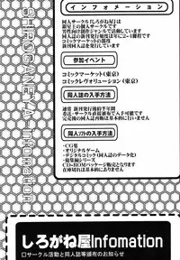 (C66) [Shiroganeya (Ginseiou)] Kilometer 18 (Futari wa Pretty Cure)