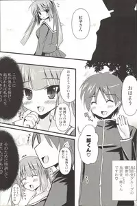 [SHINSHIN] Shinshin Nijigenron | Mind and Body Two Dimension Theory