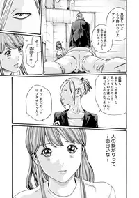 [Haruki] Ikitsuke! Vol.2