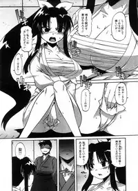 COMIC Megastore H 2008-08