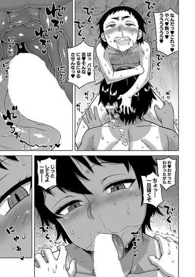 COMIC MILF 2020-06 Vol. 54