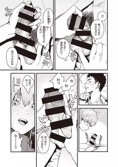 COMIC Shitsurakuten 2021-05