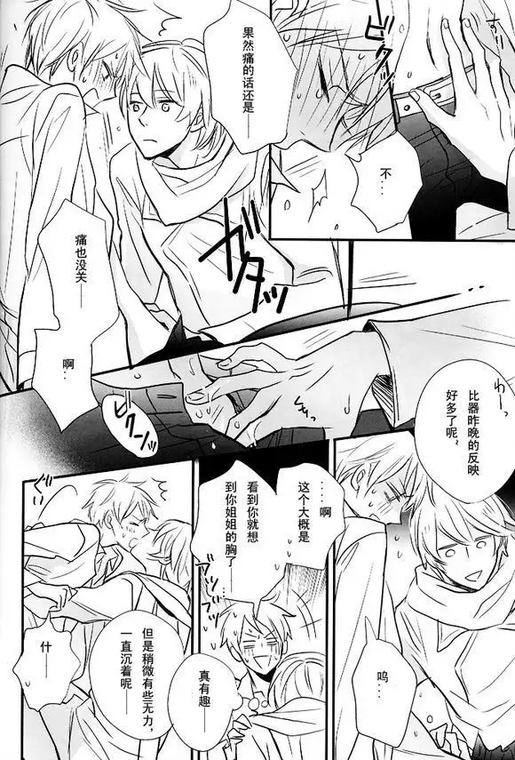 Boku no Namae wa Kimi no Yoru