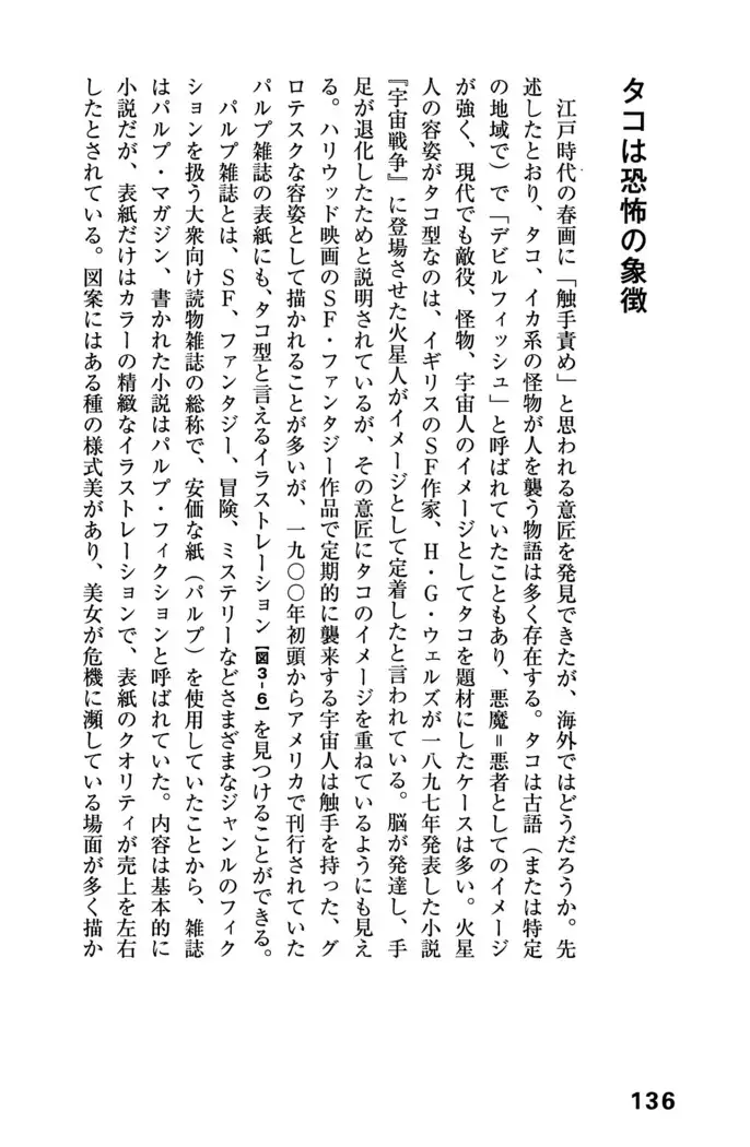 Ero Manga Hyogen Shi