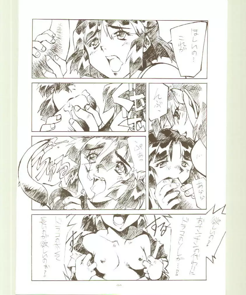 Toukyou Meibutsu Hiyoko Manjyuu