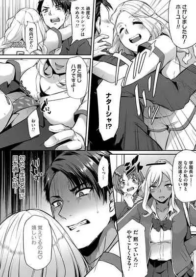 COMIC Magnum Vol. 144