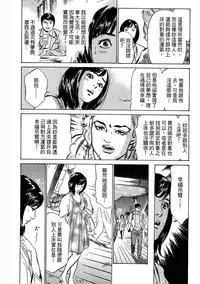 [Hazuki Kaoru, Takizawa Hiroyuki] Joshi Ana Nanase | 性感女主播 Vol.3 [Chinese]