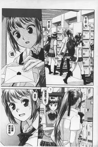 [Yui Toshiki] Ane My Sister+ | 姐姐 my sister+ [Chinese]