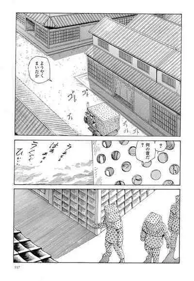 Korokoro Soushi - Ooedo Muzan Juusan Ku