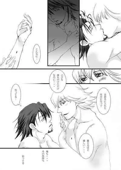 Usagi Usagi, Nani Mite Hazeru