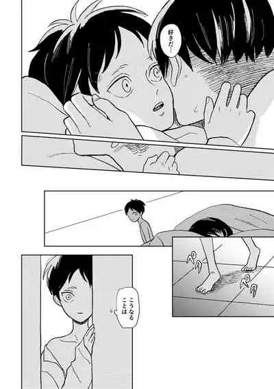 Sekai no Owari o Machiwabite iru