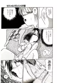 [Cremutsu Cule] Q's COMIC